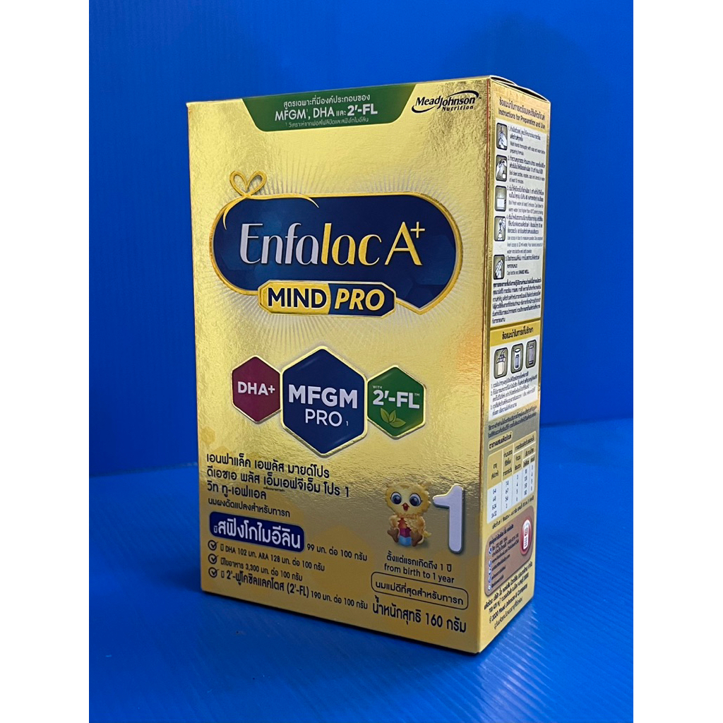 Enfalac mindpro 1 (160 กรัม) นมผงดัดแปลงสำหรับทารก หมดอายุ 16 / 07/ 2027