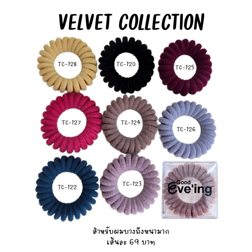 ยางรัดผม Good Eveing Hair ring