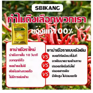 1 แถม 1 2แถม 2ครั้งเห็นผล ป้องกันโรคพริกเน่า ยาป้องกันโรคพืช ต่างๆ โรคสนิม โรคราน้ำค้าง ยาฉีดพริกเน่า กำจัดโรคเหี่ยวเหล
