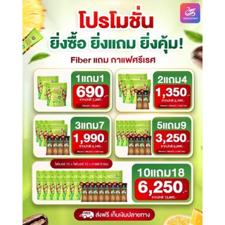 (สั่งในไลฟ์ ลด 100.-) Yaaleeyah Chloro-Fiber ญาลีญ่า คลอโร - ไฟเบอร์ ธัญญ่า ดีท็อกซ์