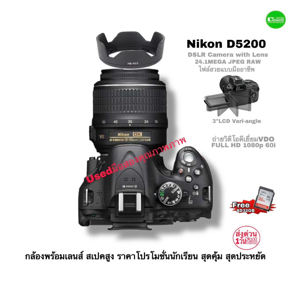Nikon D5200 DSLR Camera Lens 18-55mm กล้องนักเรียน สุดคุ้มพร้อมเลนส์ซูม สเปคดี 24.1MP FULL HD video 3“ LCD มือสอง Used