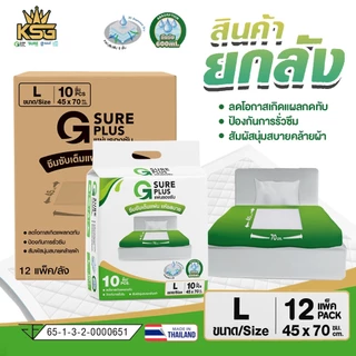 [KSG Official] ยกลัง 12 แพ็ค จีชัวร์พลัส แผ่นรองซับ ปัสสาวะ แผ่นกันเปื้อน แพ็ค 10 ชิ้น G Sure Plus Adult Disposable Pads