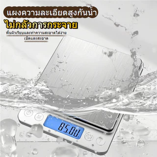 สงกรานต์ ตาชั่งดิจิตอล ขนาดเล็ก ชั่งอาหารได้แม่นยำ 0.1g/3KG พกพาสะดวก ตาชั่งครัว/ตาชั่งกิโล