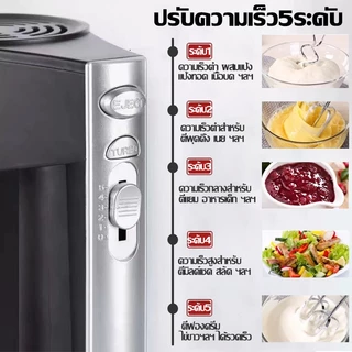 🔥เครื่องตีไข่ไฟฟ้า เครื่องตีไข่ 1800w24000RPM ปรับได้ 5 ระดับ ที่ใช้สำหรับ ตีไข่/ครีม/เด้ก/แป้งโด/โอศครีม เครื่องตีแป้ง