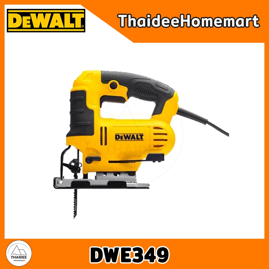 DEWALT เลื่อยจิ๊กซอว์ไฟฟ้า DWE349 (650 วัตต์) รับประกันศูนย์ 3 ปี