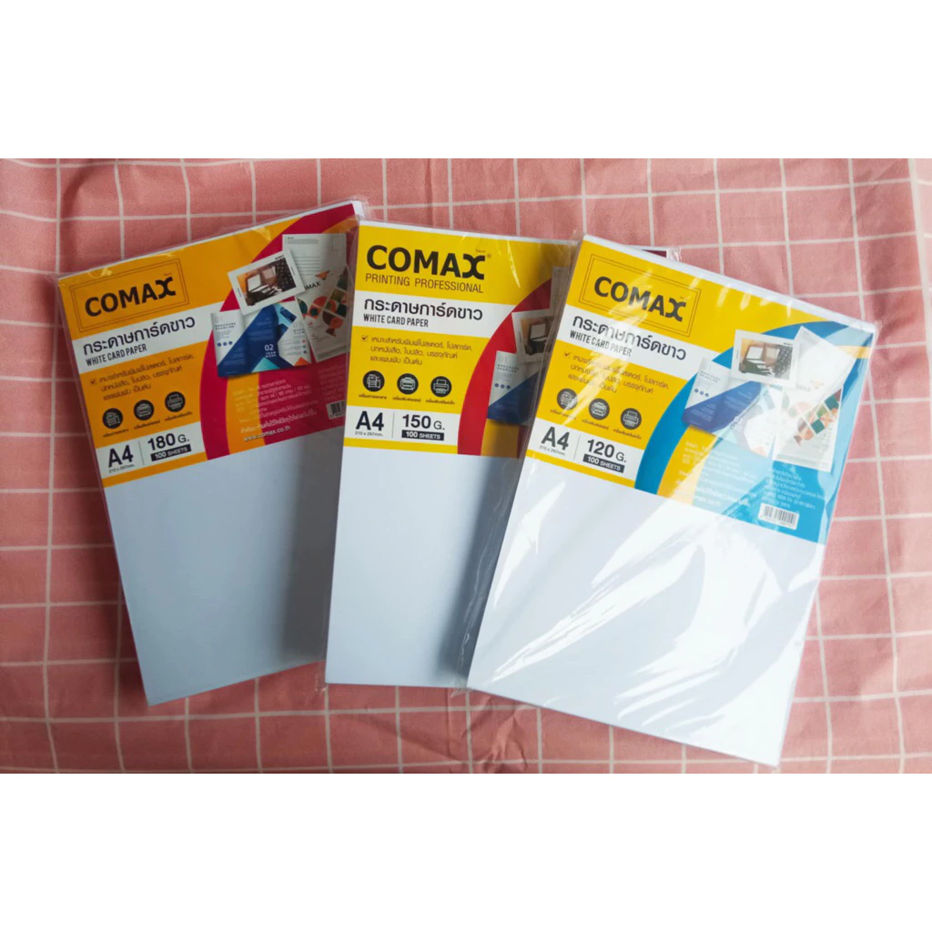 กระดาษการ์ดขาว comax 120,150,180แกรม(100แผ่น)