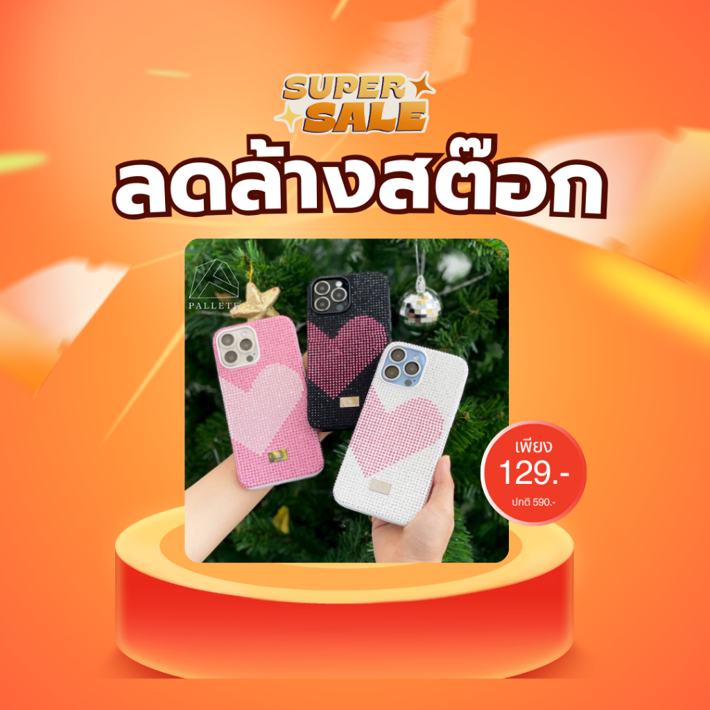 SALE !!!! เหลือไม่ครบรุ่น เคสไอโฟนเพชรหัวใจชมพู Diamond case พร้อมส่ง14pro max / I14 pro / I14