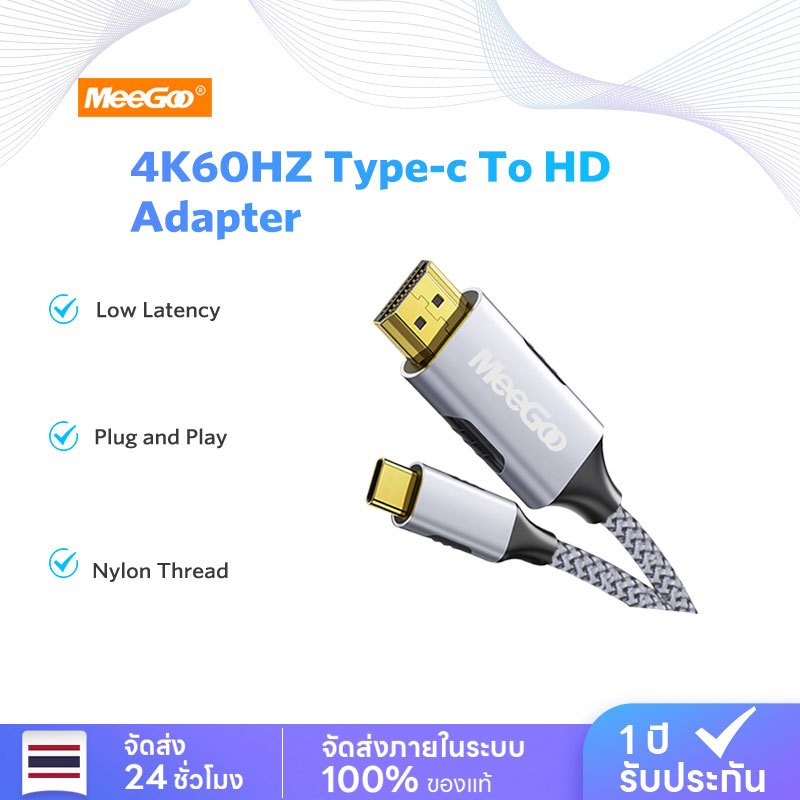 MeeGoo สาย Type-C to HDMI Cable แสดงภาพหน้าจอคู่ 4K 60hz สายอะแดปเตอร์วิดีโอ HD 1.8 เมตร สำหรับ แล็ปท็อป / โปรเจคเตอร์/A