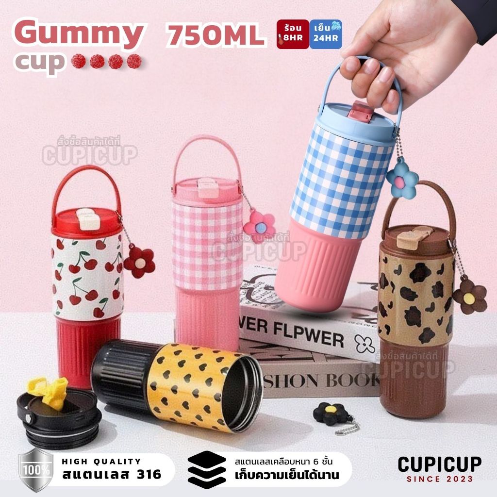 [พร้อมส่ง🇹🇭] แก้วสแตนเลส316 Gummy Cup พิมพ์ลายชัด มีหูหิ้ว พกพาสะดวก ดื่มได้หลายแบบ 750ml แก้วเยติ