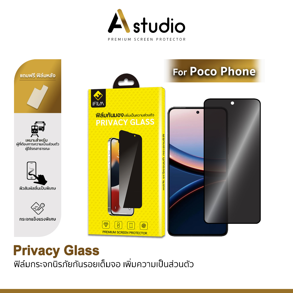 🏅iFilm ฟิล์มกันมอง Privacy For POCO X8 Pro Max X7 PocoF8 Ultra F7 Poco M7 C85 ฟิล์มกระจก กันรอย กันเ
