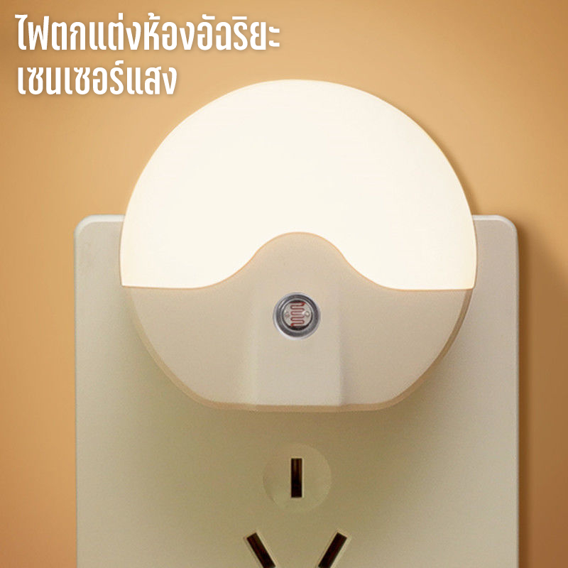 At Light LED ไฟตกแต่งห้องอัจฉริยะเซนเซอร์แสง LED คุณภาพสูง กินไฟน้อย โคมไฟตกแต่งห้อง โคมไฟหัวเตียง