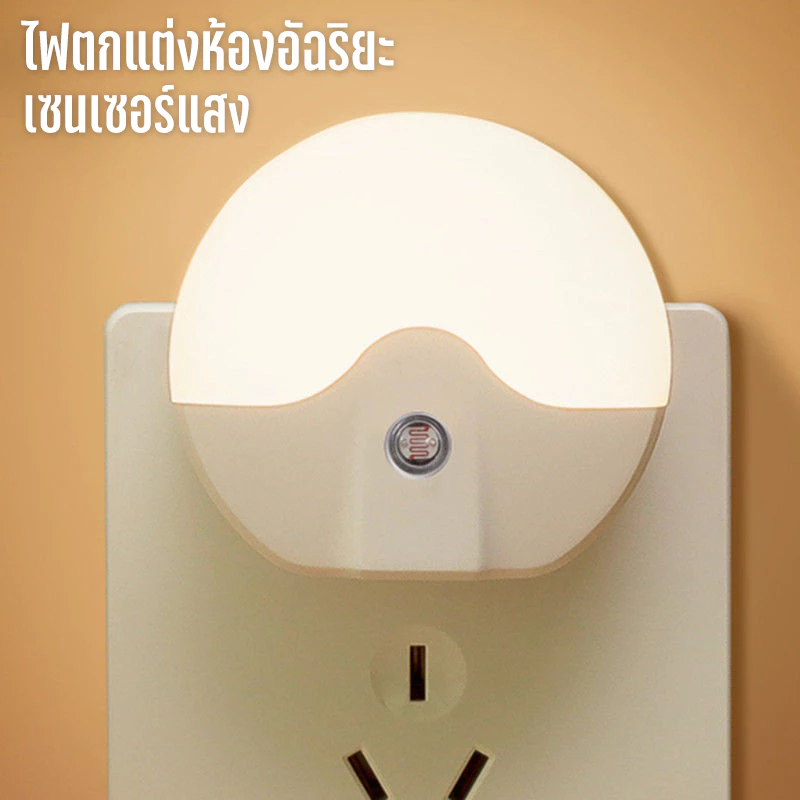 At Light LED ไฟตกแต่งห้องอัจฉริยะเซนเซอร์แสง LED คุณภาพสูง กินไฟน้อย โคมไฟตกแต่งห้อง โคมไฟหัวเตียง