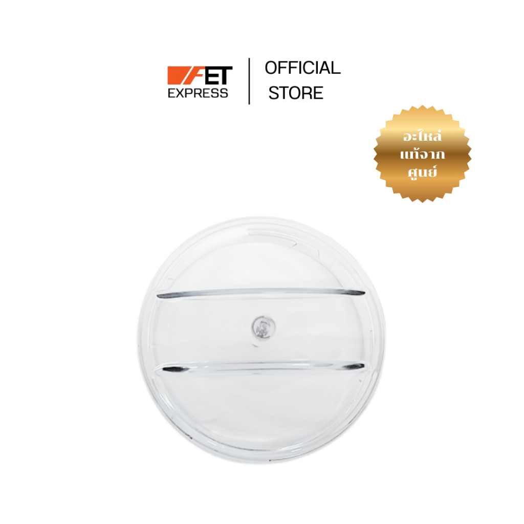 ฝาปิดโถบดสับ Chopper Lid PHILIPS  PHILIPS (996510075744)เครื่องปั่น