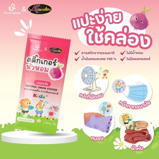 Auswelllife Onion Sticker 10 กล่อง สติ๊กเกอร์หัวหอมเด็ก แผ่นแปะหัวหอม ช่วยลดน้ำมูก ลดหวัด AWL ของแท้