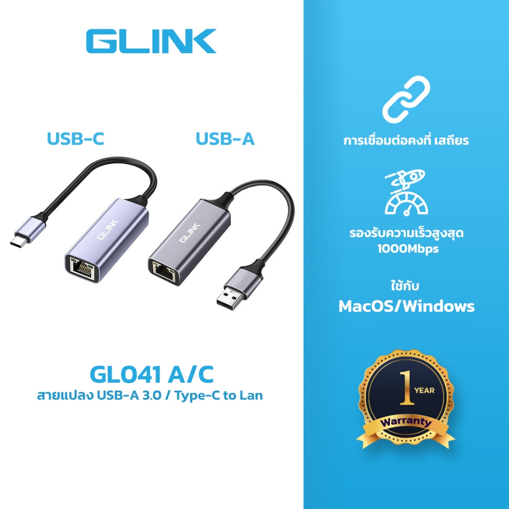 GLINK GL041 USB3.0/Type-C TO Lan Gigabit RJ-45 แปลง USB และ Type-C เป็น Lan 10/100/1000Mbps
