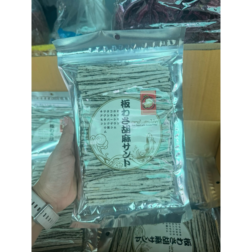 ปลาเส้นสอดใส่งาดำ 120  กรัม
