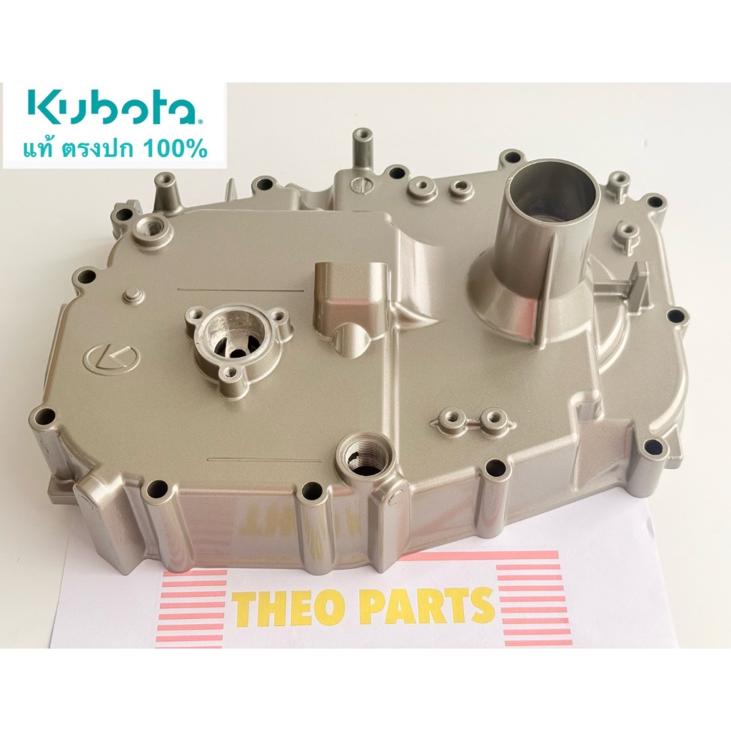 ฝาครอบเฟือง ZT คูโบต้า แท้ ZT100 ZT110 ZT120 ZT125 ZT140 ZT155 Kubota ฝาครอบห้องเกียร์ ฝาหน้า