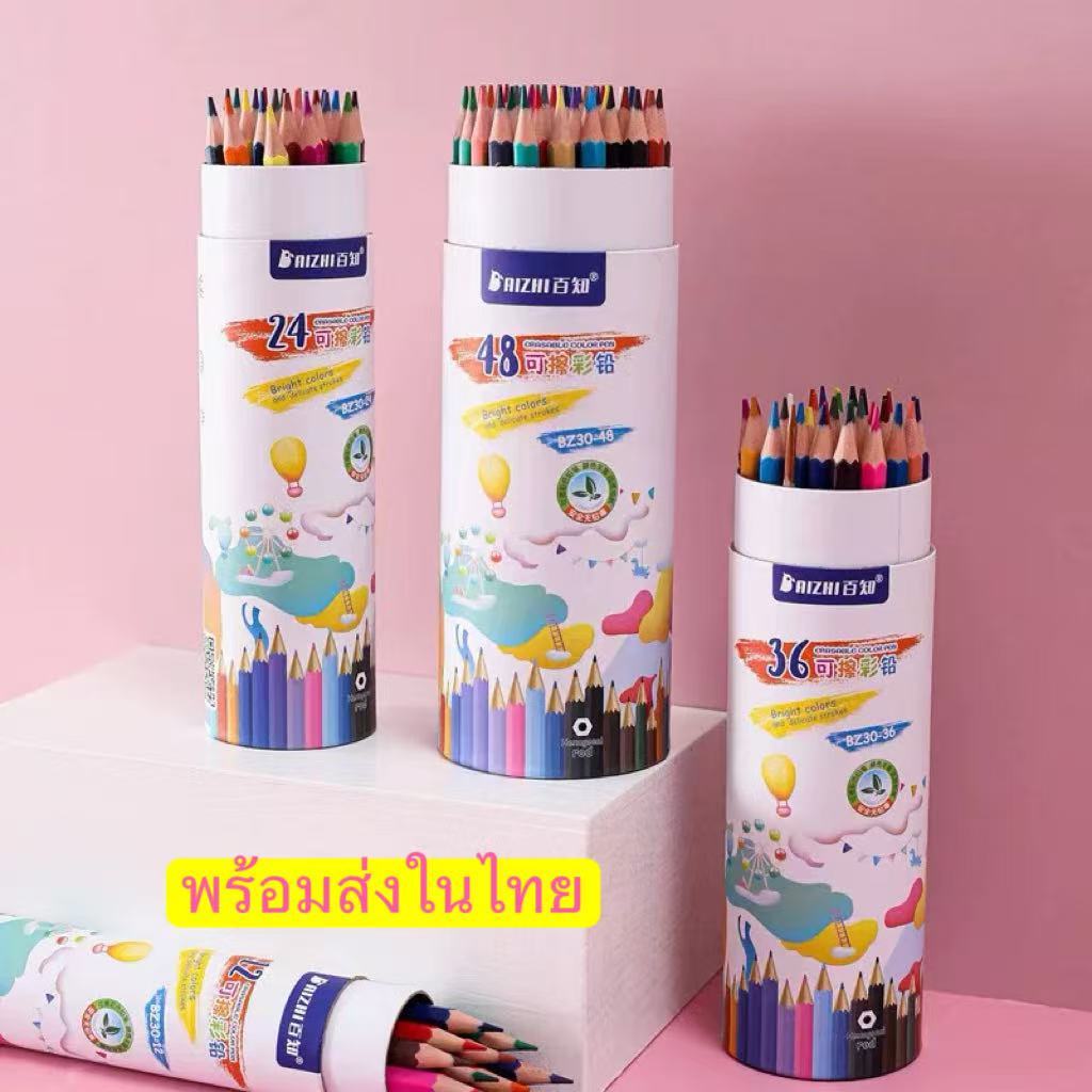 สีไม้ดินสอ ดินสอสีไม้ ชุดดินสอสีลบไม่ได้ 12 /24/36/48สี 1248