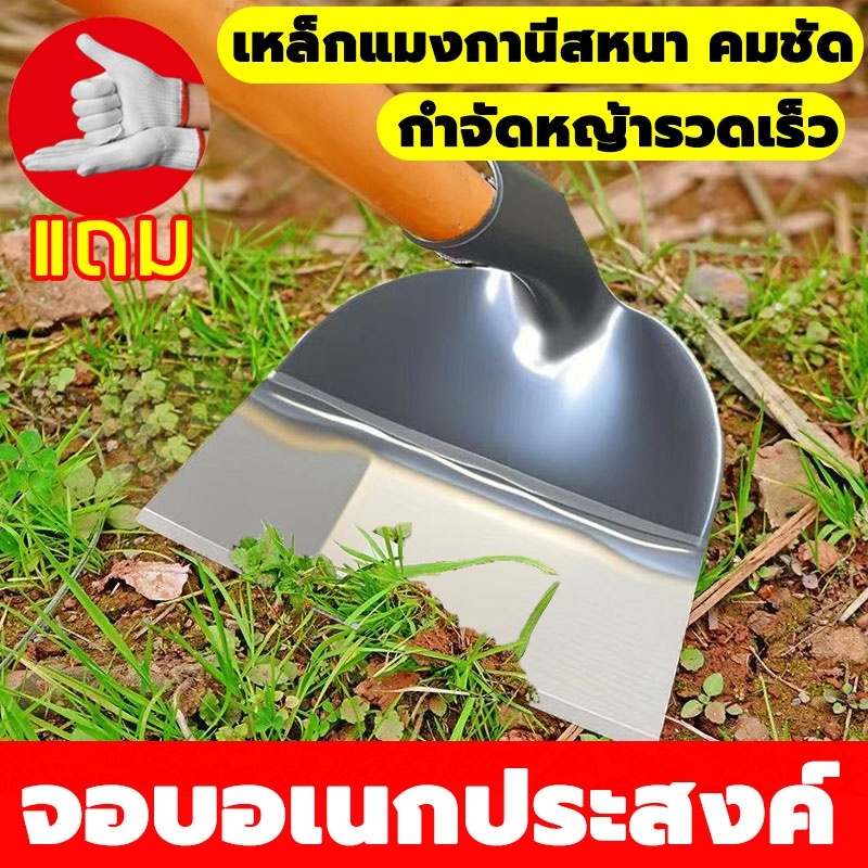 จอบกำจัดวัชพืช จอบสวนผัก จอบขุดดิน ทำจากเหล็กแมงกานีส คม ทนทาน ใช้ถากหน้าดิน ถางหญ้า
