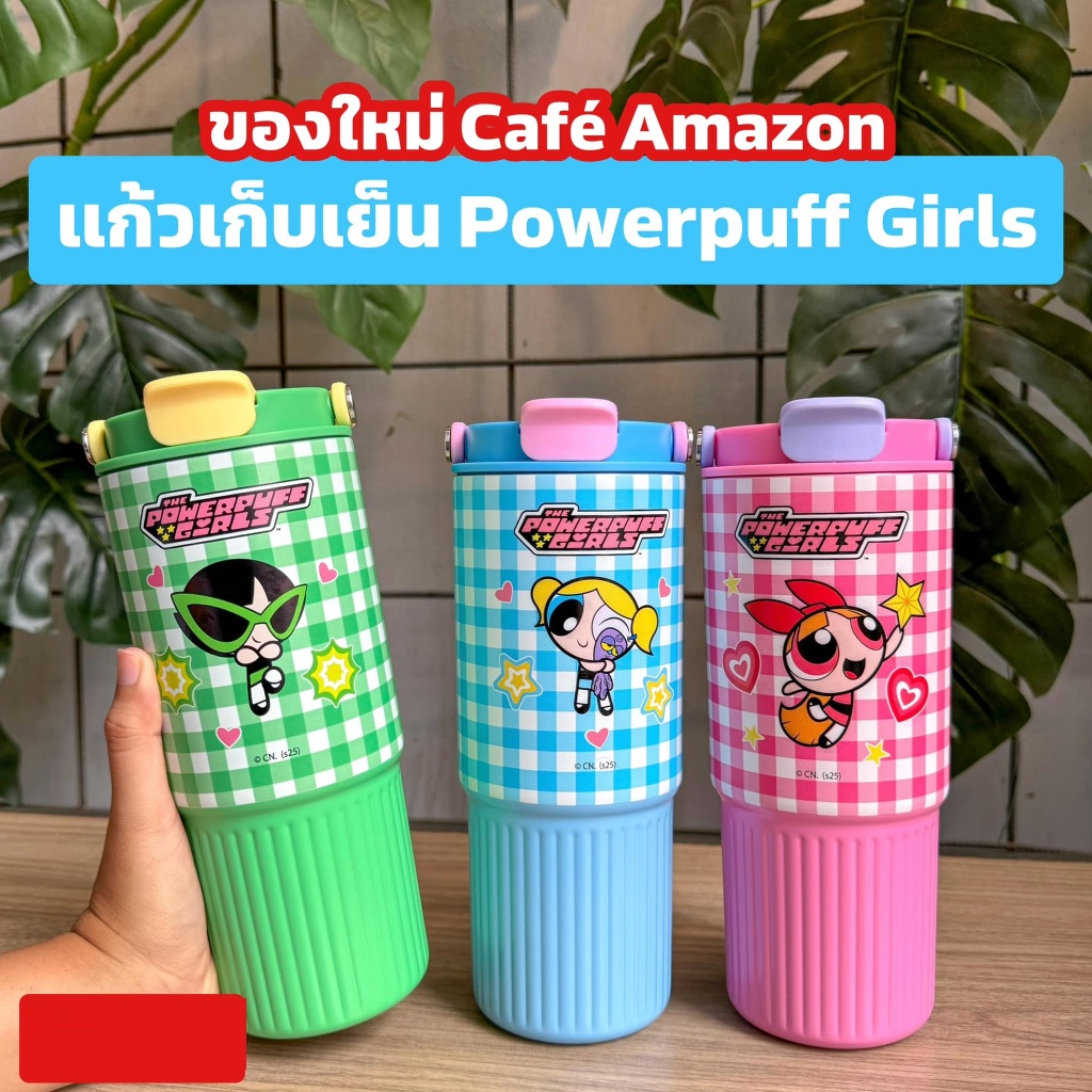 🔥[ 1 ฟรี 1 กล่องสุ่มพวงกุญแจ Powerpuff 😍] 🥤แก้วสเตนเลส Café Amazon The Powerpuff Girls ขนาด 22 oz.