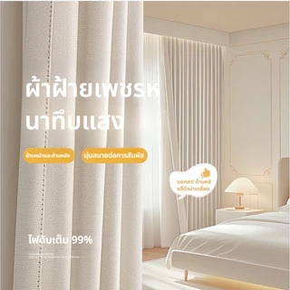ผ้าม่าน ม่านกันแดด ม่านประตู ทึบแสงทั้งหลัง กันแดด 99% ม่านม้วนป้องกันรังสียูวี ฉากกั้นห้อง กันร้อน ผ้าม่านสีพื้น
