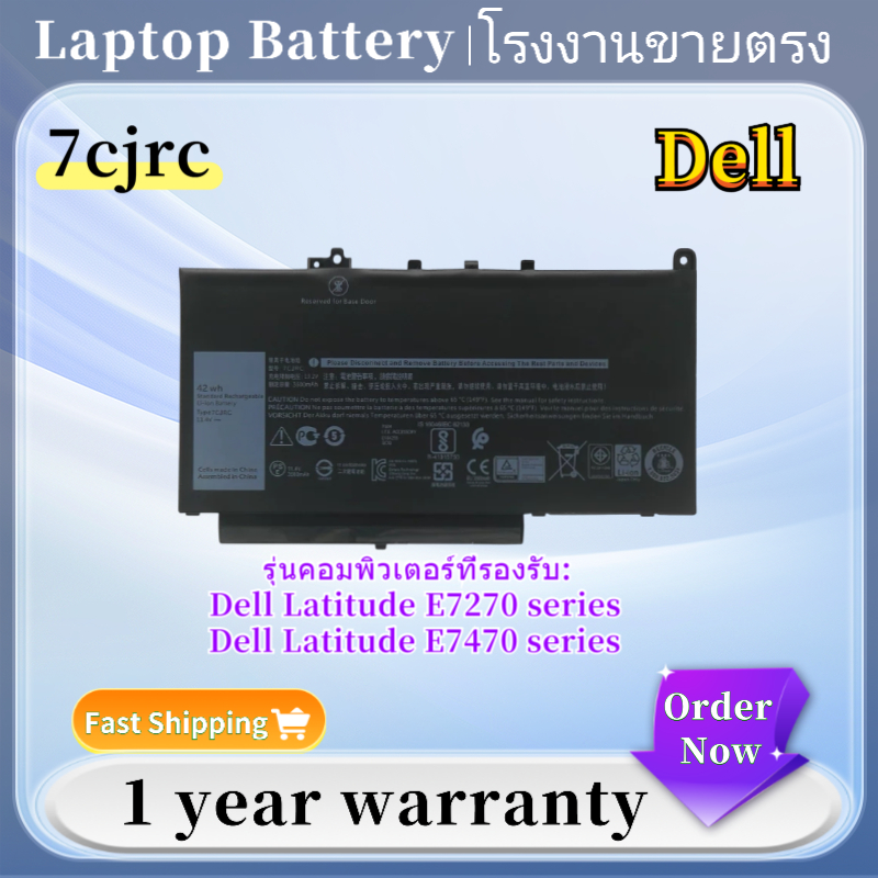 ⭐แบตเตอรี่แล็ปท็อป 7CJRC สำหรับ DELL Latitude E7270 E7470 7CJRC battery (11.4V 42WH)
