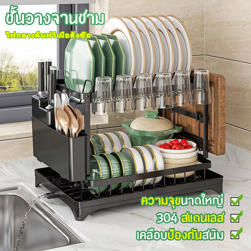 ที่คว่ำจาน 2 ชั้น ในครัว ชั้นวางจานชาม แข็งแรงด้วยเหล็กกล้าคาร์บอน (สำหรับจาน/ชาม)