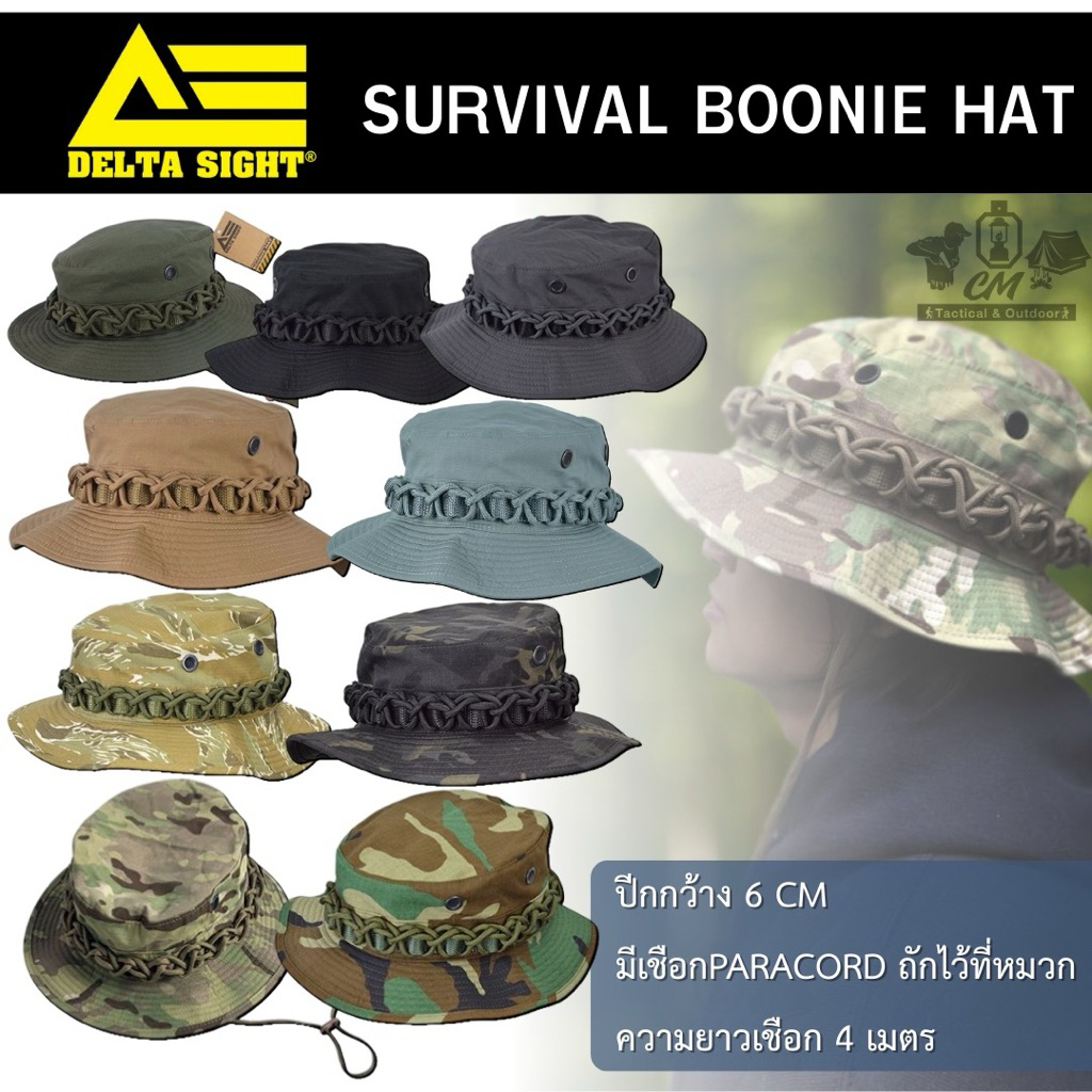หมวกปีกรอบ Delta Sight Survival Boonie Hat
