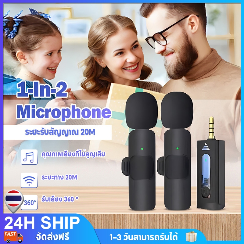 Wireless Microphone ไมโครโฟนไร้สายแบบพกพา สมาร์ทโฟนลำโพง ไมค์ไลฟ์สด หนีบปกเสื้อ สําหรับบันทึกเสียง วิดีโอ บล็อก ไลฟ์สด