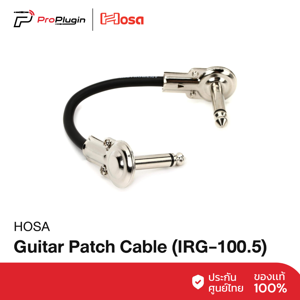 Hosa  IRG-100.5  Guitar Patch Cable  สายพ่วงเอฟเฟค ขนาด 6 นิ้ว คุณภาพมาตรฐาน (ProPlugin)