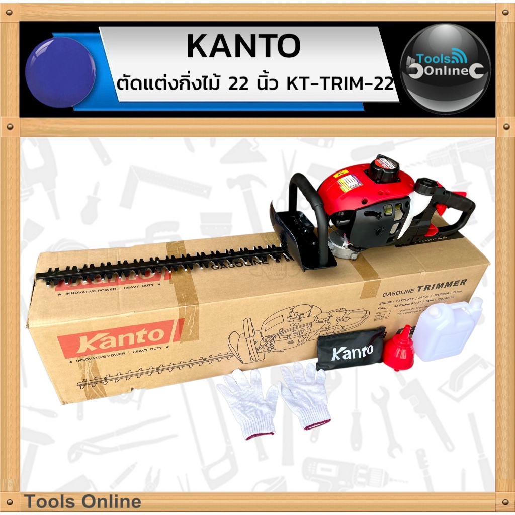 KANTO เลื่อยตัดแต่งกิ่งไม้ 22 นิ้ว KT-TRIM-22 ตัดแต่งกิ่งต้นไม้ เครื่องเลื่อย