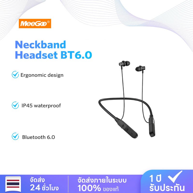MeeGoo V6.0 หูฟังไร้สายแบบคล้องคอพร้อมไมโครโฟน ไฮไฟ 9D กันน้ำ เล่นได้ 25 ชั่วโมง