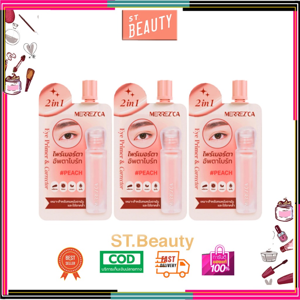 (3 ซอง) Merrezca 2-in-1 Eye Primer & Corrector -Sachet คอเรคเตอร์สูตร Gel-to-Cream