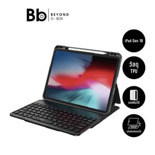 เคสคีย์บอร์ด QPLUS iPad Gen 10th/11th 2025 by BB Beyond D-Bo…