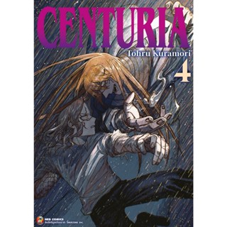 NED Comiccs CENTURIA เล่ม 4