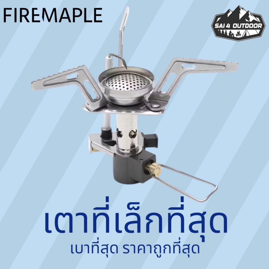 พร้อมส่ง🌈Fire Maple Torch Gas Stove เตาแก๊สเดินป่าขนาดเล็กและเบา มาพร้อมที่จุดไฟ