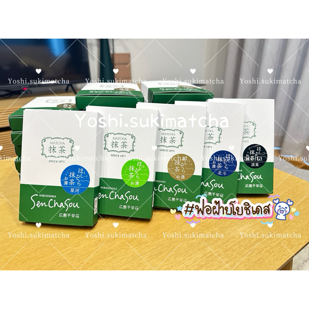 มัทฉะ Hiroshima Senchasou 20g