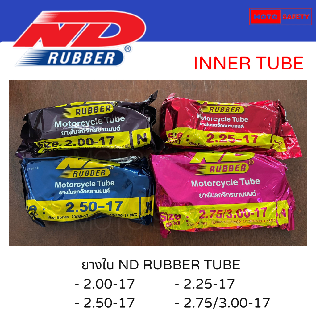 ยางใน ND Rubber ขอบ17 ของแท้ ราคาดี