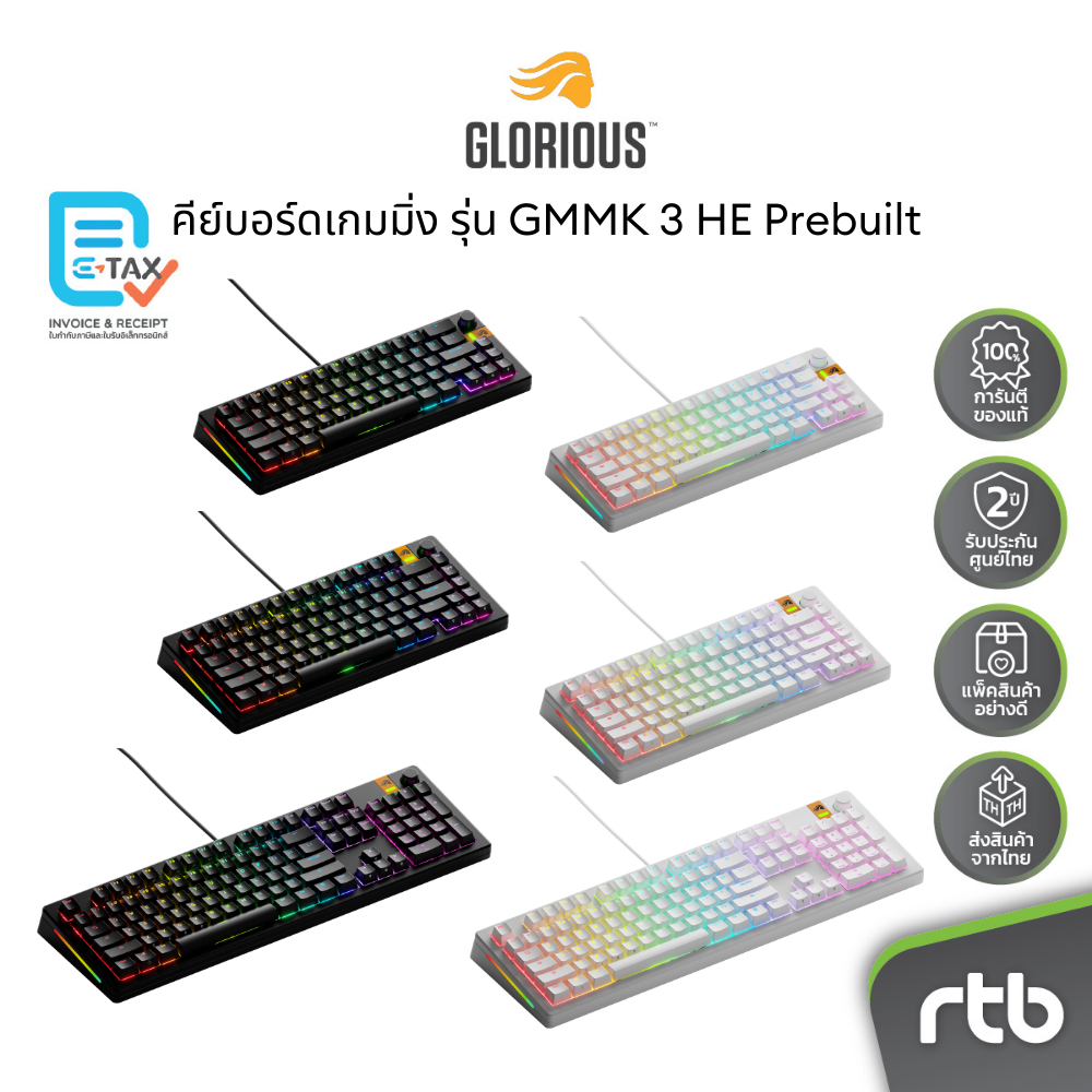 Glorious GMMK 3 HE Prebuilt คีย์บอร์ดเกมมิ่ง Wired Gaming Keyboard