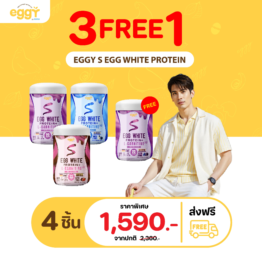 Eggy S โปรตีนไข่ขาวพลัส พลัสสุขภาพดีง่ายๆได้ทุกวัน