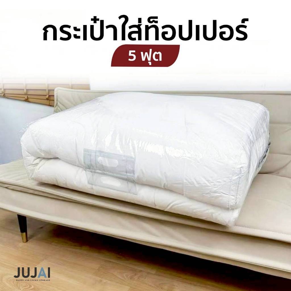 กระเป๋าใส่ท็อปเปอร์ 5 ฟุต มีหูหิ้ว ถุงเอนกประสงค์ เก็บของได้