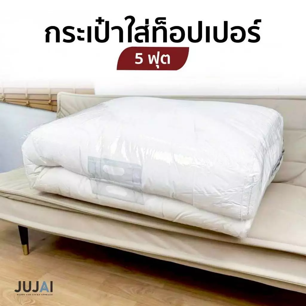 กระเป๋าใส่ท็อปเปอร์ 5 ฟุต มีหูหิ้ว ถุงเอนกประสงค์ เก็บของได้