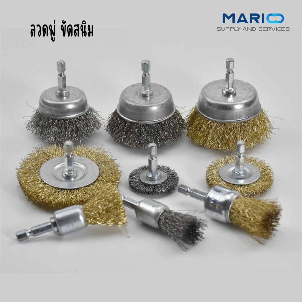 ลวดพู่ขัดสนิม แปรงลวดทองเหลือง ขัดสนิม แกน6เหลี่ยม 6.35มม.