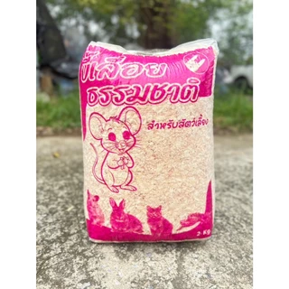 ขี้เลื่อยรองกรงธรรมชาติ (ขนาด2kg) วัสดุรองกรงจากไม้สนขาวเก็บกลิ่นและดูดซับของเสียได้อย่างดี[ ขนาด2Kg.]