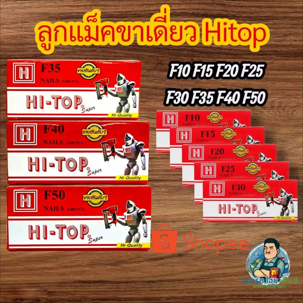 HI Top ลูกแม็ค F10,F15,F20,F25,F30,F35,F40,F50 ลูกแม็คขาเดี่ยว ลูกแม็คยิงไม้ ลูกแม็คเดี่ยว ลูกแม็กF ลูกแม็คFเดี่ยว