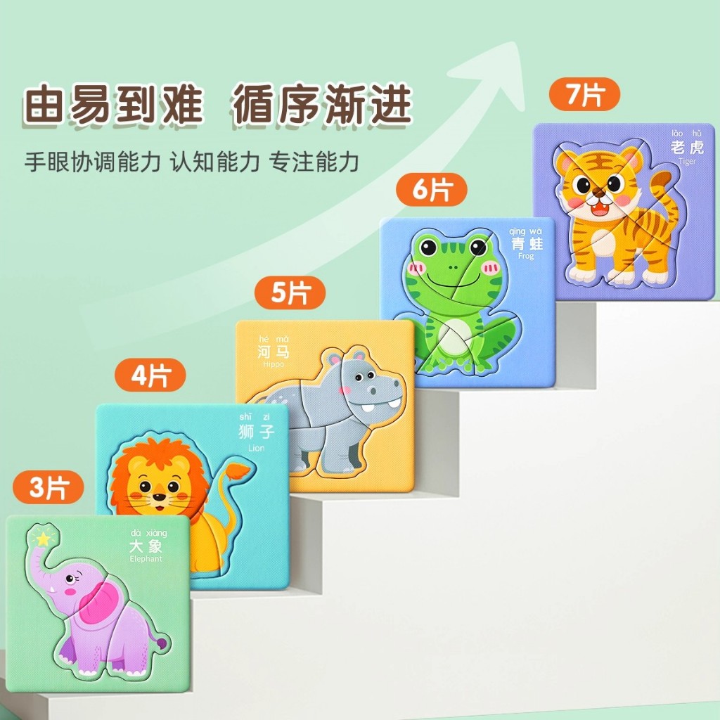 COD จิ๊กซอว์จับคู่ ปริศนาสำหรับเด็ก ความหนา 4 มม Matching รูปที่ 5