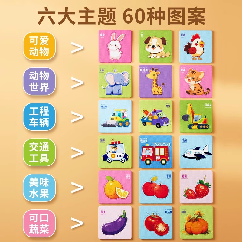 COD จิ๊กซอว์จับคู่ ปริศนาสำหรับเด็ก ความหนา 4 มม Matching รูปที่ 7
