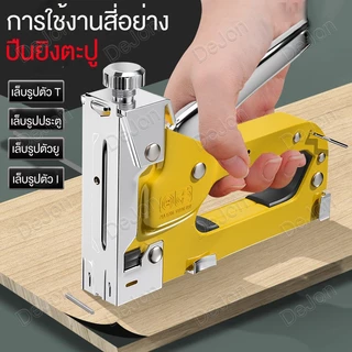 3600 เล็บ🔥เครื่องยิงแม็กซ์ ขนาด 8-12 มม เครื่องยิงแม็กสำหรับยิงไม้ ยิงผ้างานโปสเตอร์ต่างๆงานเบาะ ปืนยิงตะปู แม็กยิงไม้