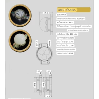 ไฟครึ่งวงกลม 30ดวง/เส้น ไฟทำป้าย ไฟตกแต่ง full color ไฟปิงปอง 30mm 0.72w