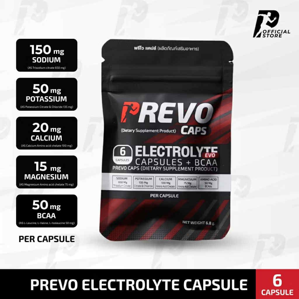 ￼PREVO ลดการเกิดตะคริว รวมถึงช่วยซัพพอร์ตระบบกล้ามเนื้อ ลดการบาดเจ็บของกล้ามเนื้อ ชนิดแคปชูล